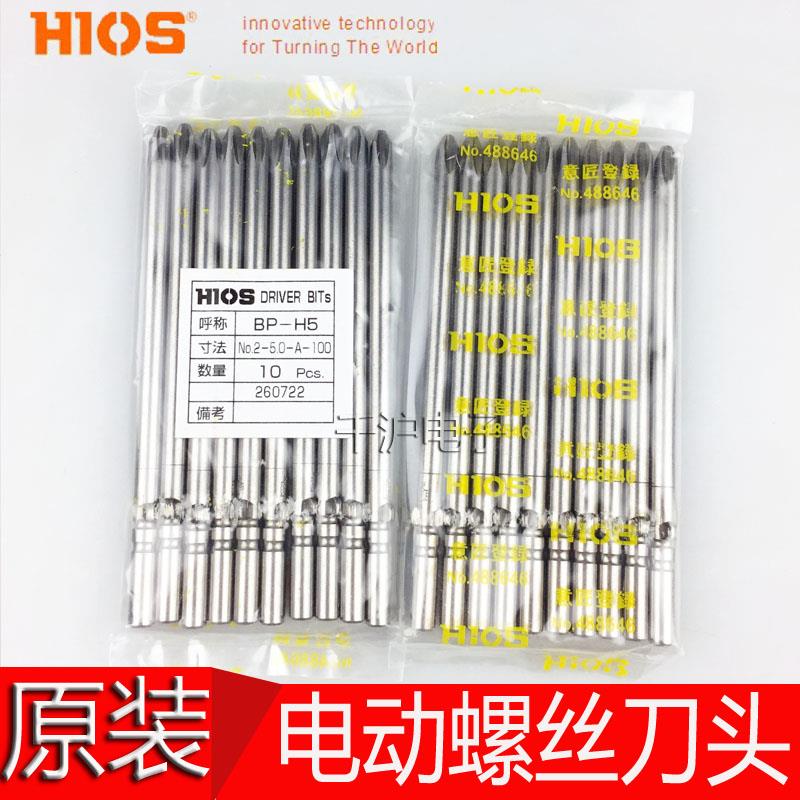 日本原装HIOS批嘴BP-H5 2-5.0-A-40/60/80/100批头螺丝刀电批头