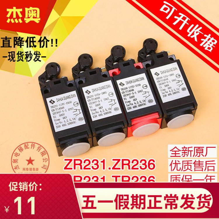 电梯限位开关 行程开关 涨紧轮 自动 手动复位ZR/TR236 ZR/TR231