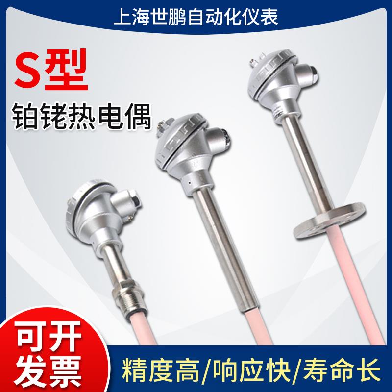 S型铂铑热电偶高精度高温窑炉耐高温0-1600度刚玉管WRP-130/230