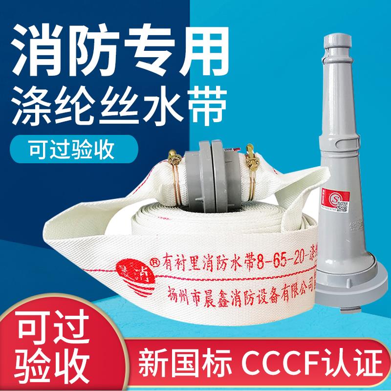 消防水带65国标高压加厚水袋20/25米2.5/2寸带接头消防水管带器材