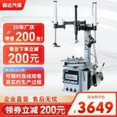 712 森达汽保设备汽车轮胎拆装 机左右双辅助臂扒胎机拆胎机