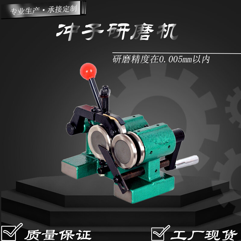 pga精密冲子研磨机高精度冲针顶针研磨器洗床 磨床磨针机包邮