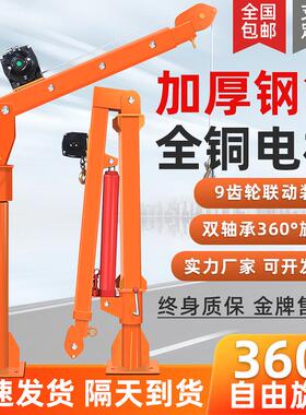 车载吊机vv随车吊12v24v220v车用小型加厚升降机悬臂起重机绞盘