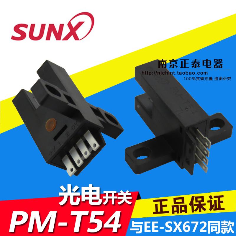 原装正品 SUNX 神视U形 槽型 光电开关 PM-T54 微型 小光电