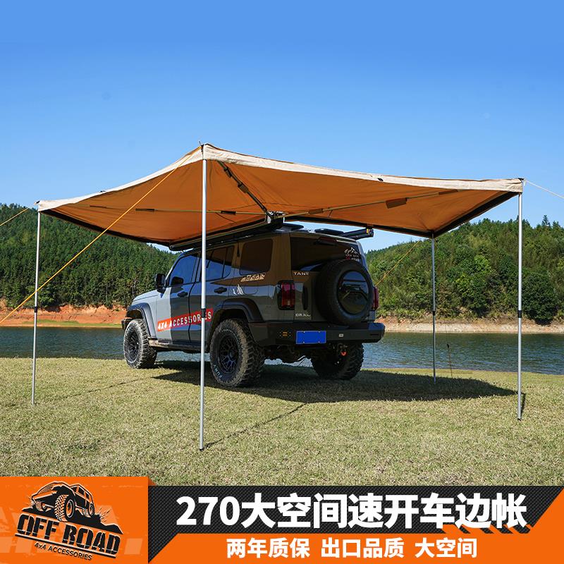 270度速开车边帐 户外侧边帐篷天幕扇形侧帐防晒防雨越野SUV车载