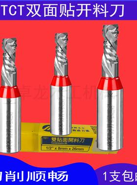 川木刃刀木工数控雕刻机螺旋双贴面tct三刃开料刀3刃加长直刀头具