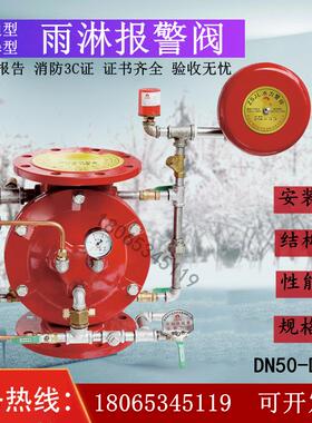 雨淋报警阀 隔膜式雨淋阀组ZSFM100防爆雨淋报警阀DN50-DN300厂家