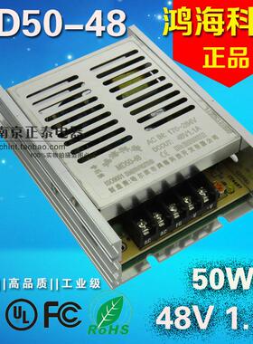 正品 鸿海开关电源 MD50-48 输出DC48V 1.1A 50W  48V1A 单路
