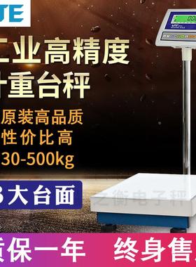 联贸BSW-N C工业电子落地台秤60/150/300kg仪表头显示器计重串口