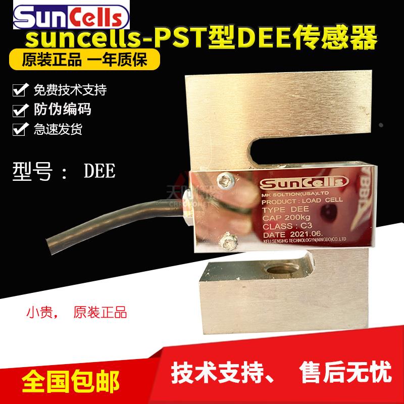 美国suncells拉力传感器PST型DEE-100KG200KG1T500kg150kg/DEF-1T