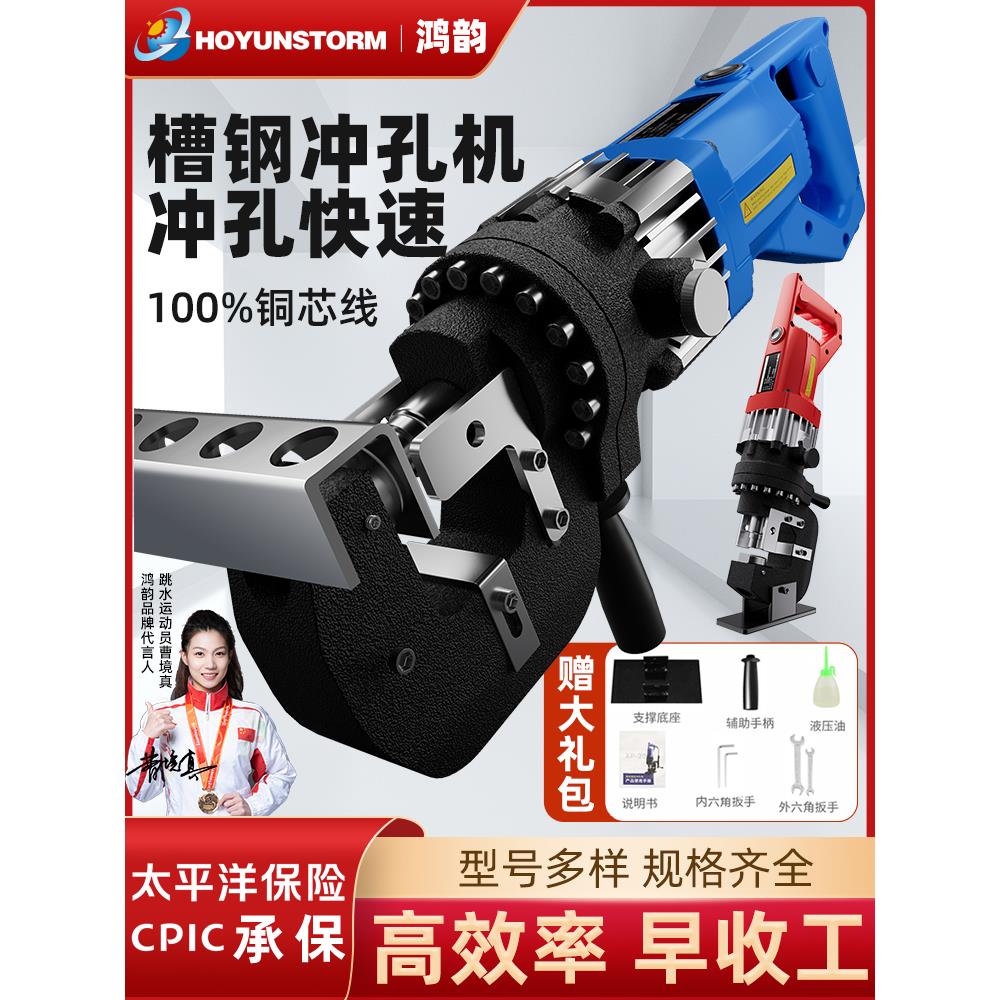 电动液压冲孔机角铁角钢冲孔器手提式小型槽钢不锈钢开孔冲孔神器