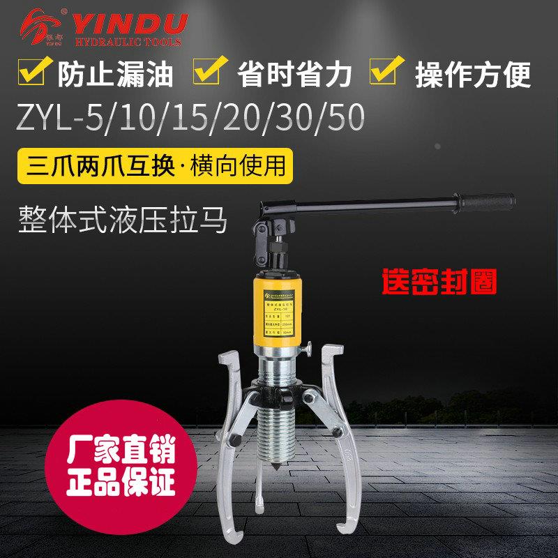 整体液压拉马二爪三爪万能轴承拔轮器5T10T20T30T50T吨横向使用