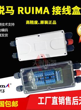 锐马RUIMA称重传感器接线盒4线5孔/小地磅接线盒/称重接线盒4进1