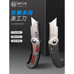 福冈折叠美工刀石膏板切割神器多用电工刀开箱墙纸刀多功能工具刀