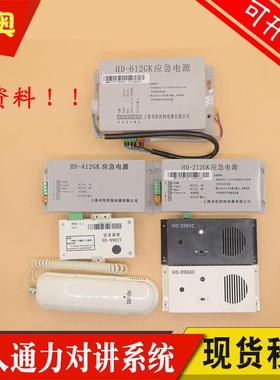 电梯机房轿厢底坑对讲HD-9901/9904X/9904C/9991/9902Y巨人通力