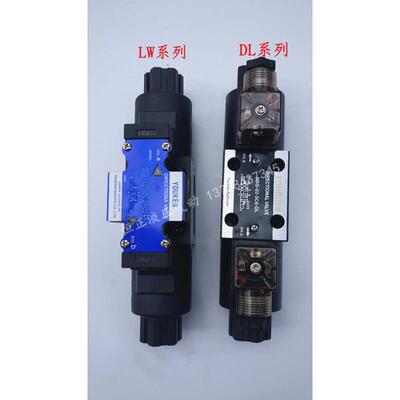 油研型液压电磁阀 换向阀 DSG-02-3C2-DL/LW/3C6/3C4 24V 220V
