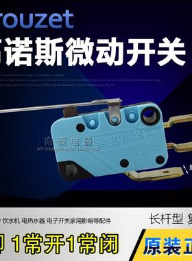 原装法国进口 Crouzet 高诺斯微动开关 EF83161.1 全新 16A