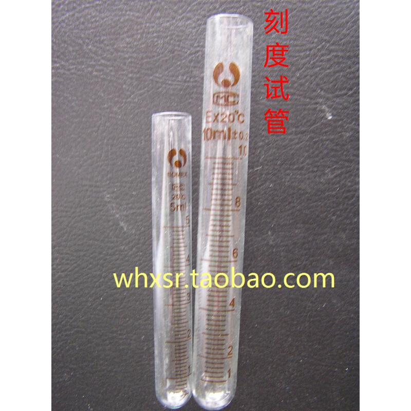 。玻璃仪器*刻度试管 20ml 18*140mm 圆底带刻度玻璃试管 4元/支