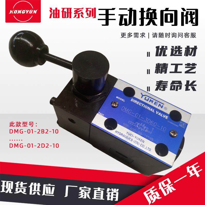 YUKEN榆次油研液压手动换向阀DMG-01-2B2/3C2/3C3/3C4 DMG-03-3C2,鲜花速递/花卉仿真/绿植园艺,洒水/浇水壶,淘宝优惠券,粉丝福利购,淘宝优惠卷