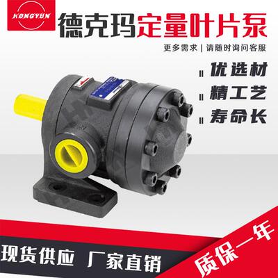 德克玛50T/150T定量叶片泵液压油泵双联变量叶片组合泵50T-36-FR