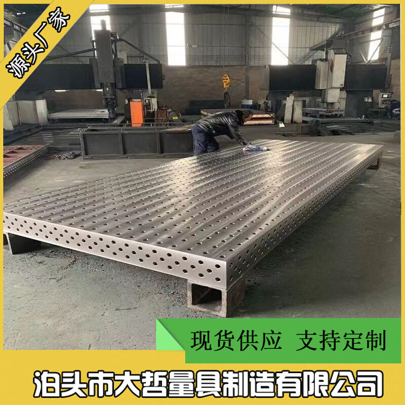 。铸铁三维柔性焊接平台工装夹具高精度多孔定位机器人焊接工作台