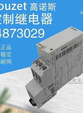 全新原装正品 高诺斯Crouzet 控制继电器 84873029 宽仅18mm 现货