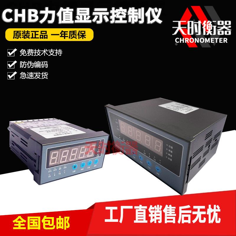 CHB测力仪表传感器/定量打包机2路继电器WE500-AH力值显示控制仪