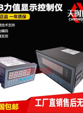 CHB测力仪表传感器/定量打包机2路继电器WE500-AH力值显示控制仪