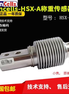 美国suncells称重传感器HSX-A50KG/100KG/150KG/200KG/20KG/75KG