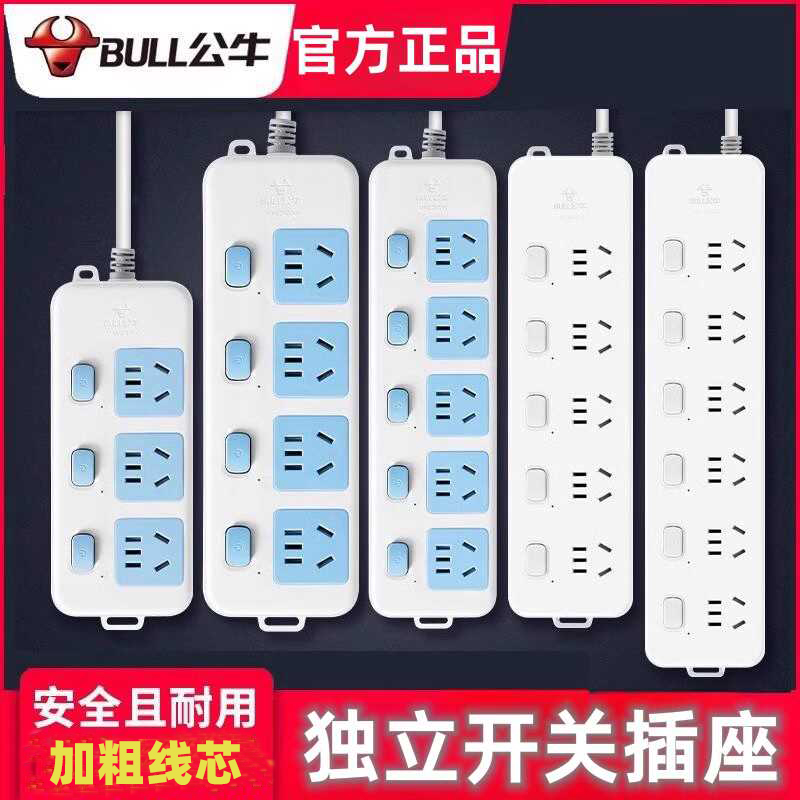 带线分控家用插座面板公牛多功能