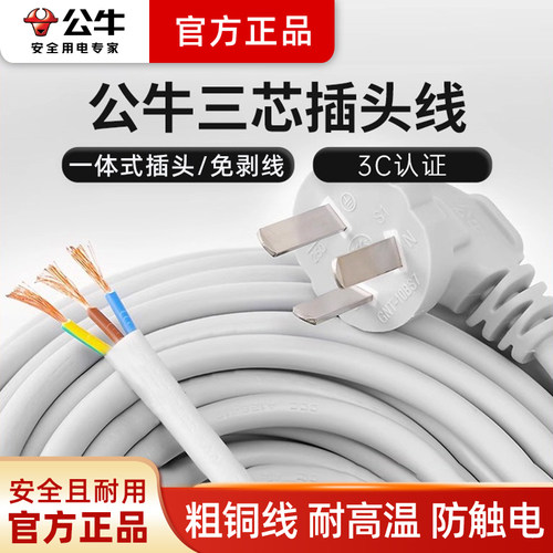 公牛插座多功能电源延长线扩套线