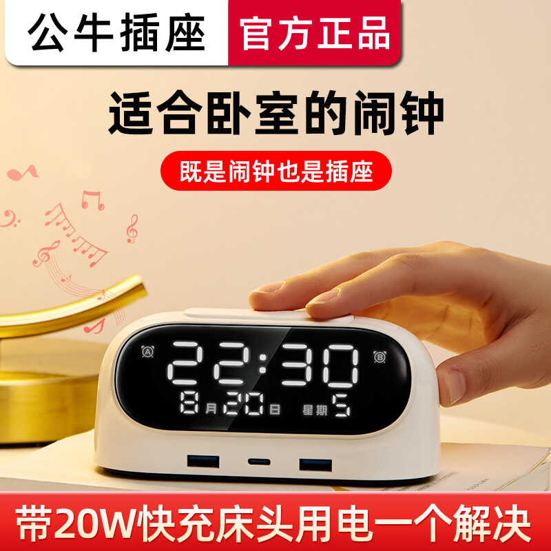 带usb多功能快充电插线板公牛