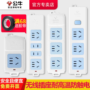 公牛不带线插排多孔位家用无线插座板自接线插板组装带开关接线板