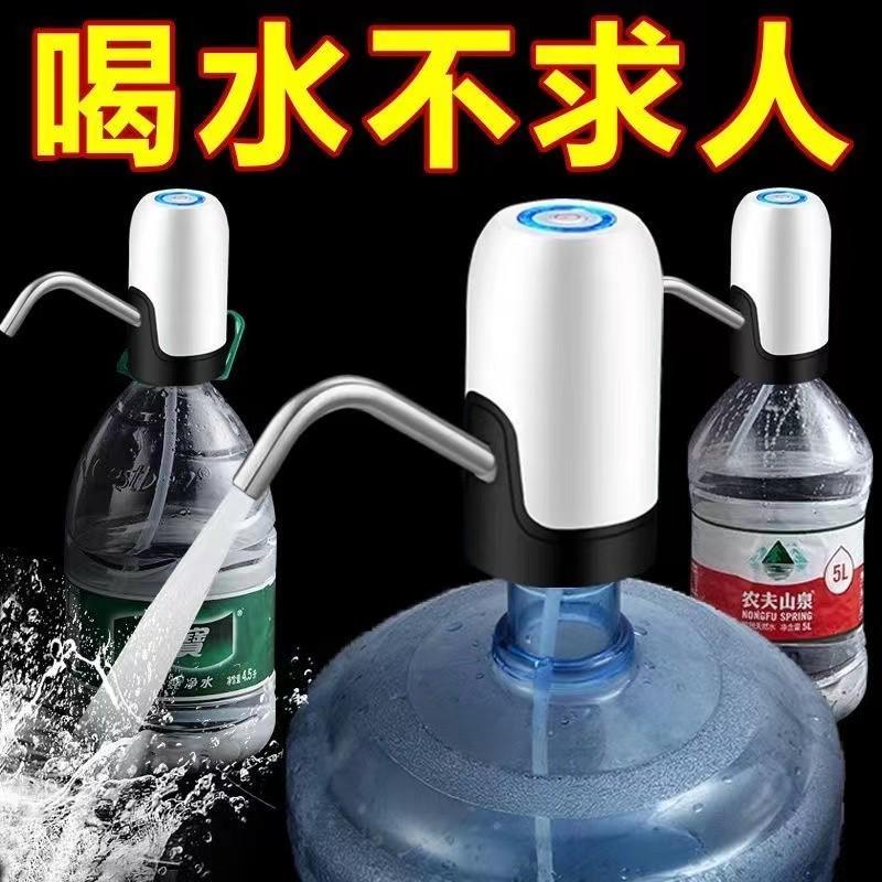 桶装水抽水器家用饮水机矿泉纯净水桶按压大桶吸水电动压水出水器