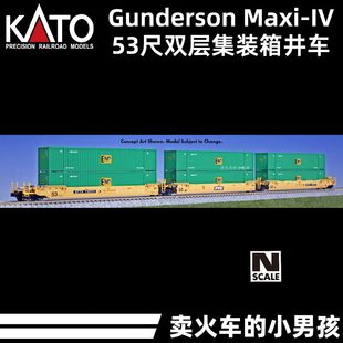 箱I车 TOA井货车3集装 火车模型N3双层比例 尺节 MAXI