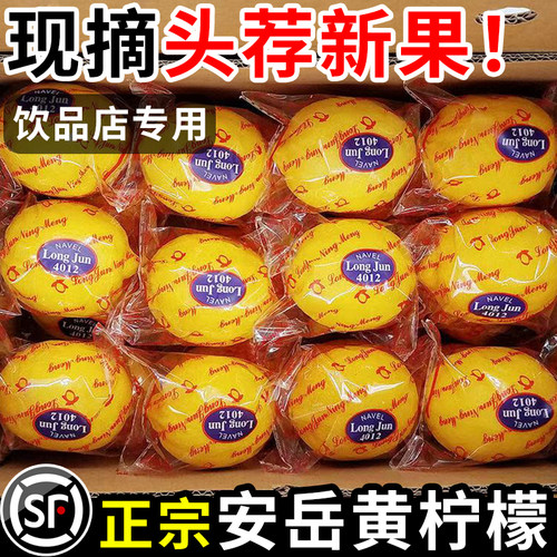 四川安岳黄柠檬5斤新鲜水果精选皮薄一级特产香水鲜甜柠檬青包邮
