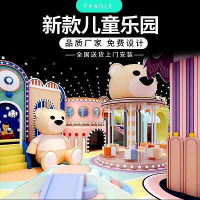 淘气堡儿童乐园室内外大小型游乐场设备软包球池滑梯蹦床沙池玩具