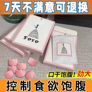 微商同款压片糖果控制食欲抑制剂饱腹加强版顽固型去抗体