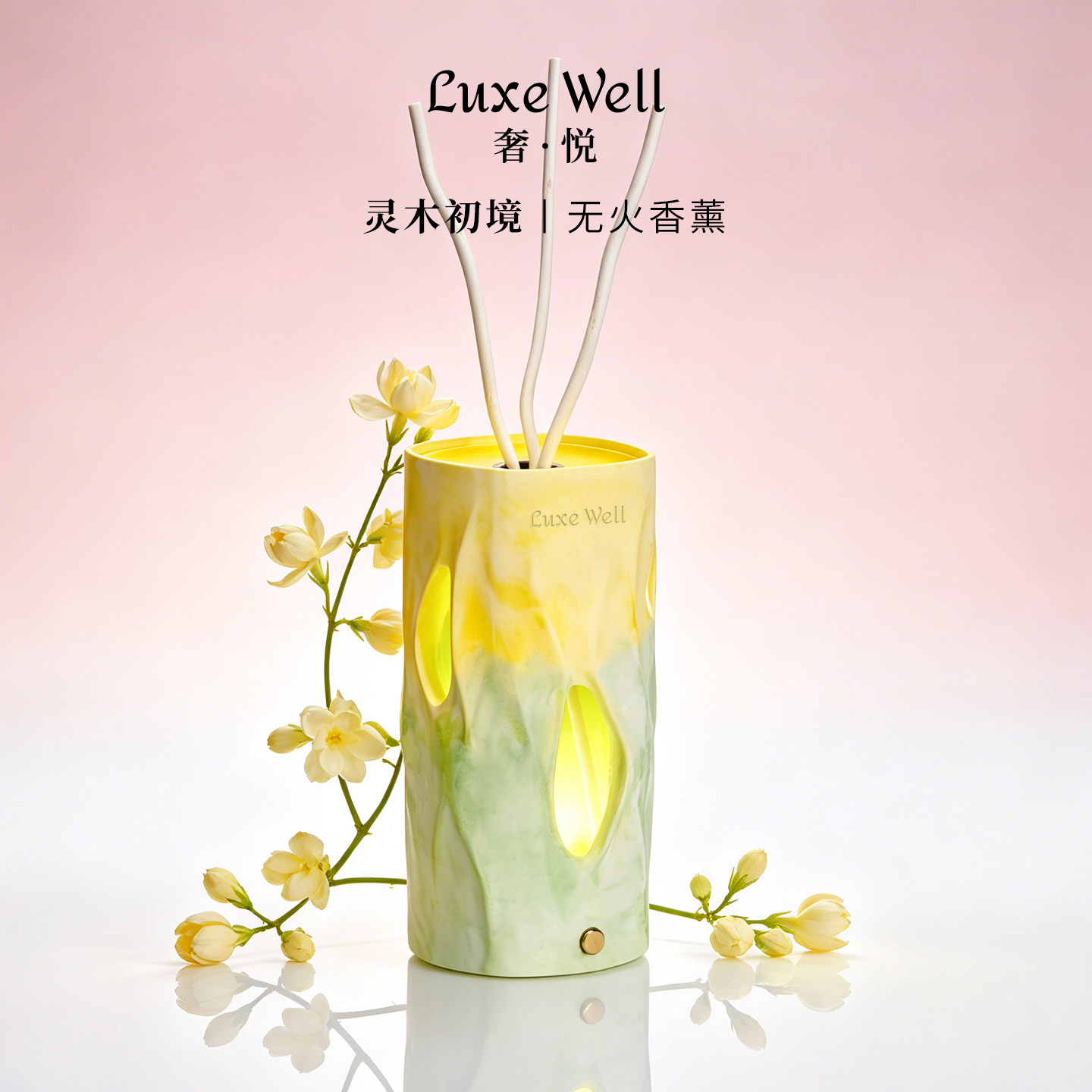 灵木初境无火香薰灯摆件室内高级感玄关装饰送闺蜜生日乔迁礼物
