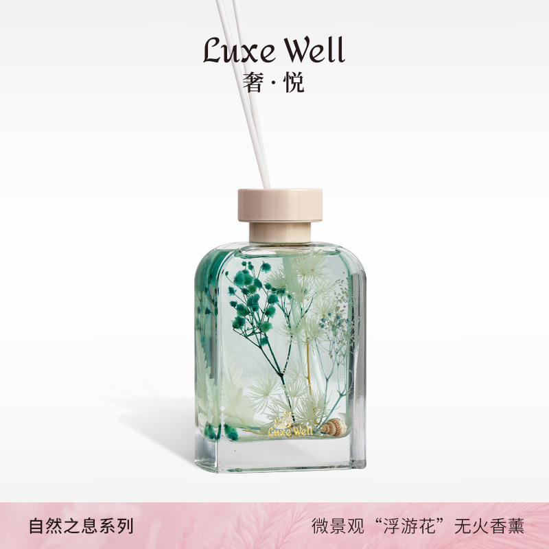 家用永生花无火香薰LUXEWELL