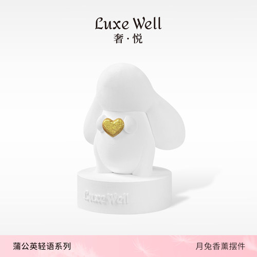 LUXEWELL月兔可爱香薰摆件