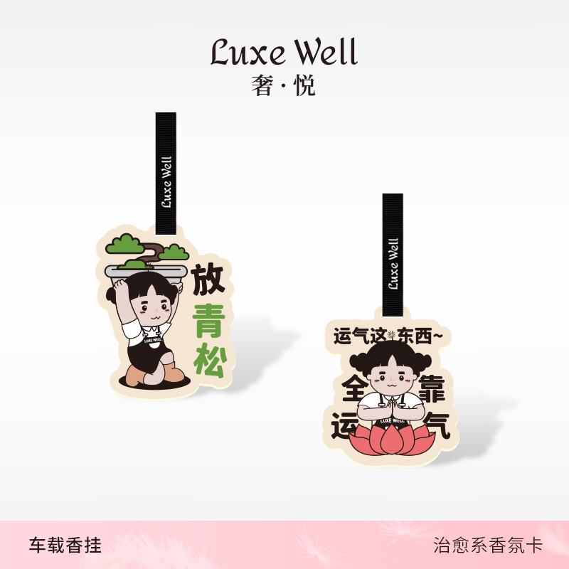 创意车载香薰 振奋精神 旅途愉悦
