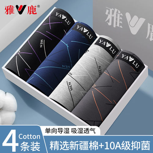 雅鹿纯棉男士内裤大码款四角裤头