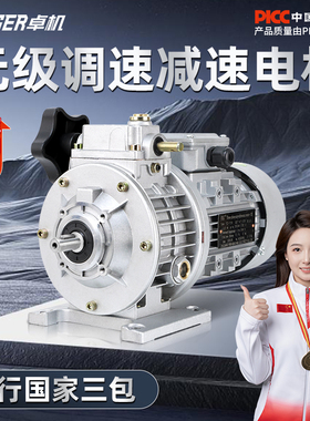 JWB/MB无级调速减速机电机手动无极变速器立式卧式04/07/15/22/40