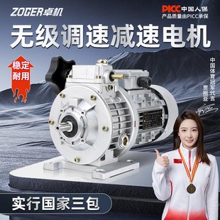 JWB/MB无级调速减速机电机手动无极变速器立式卧式04/07/15/22/40