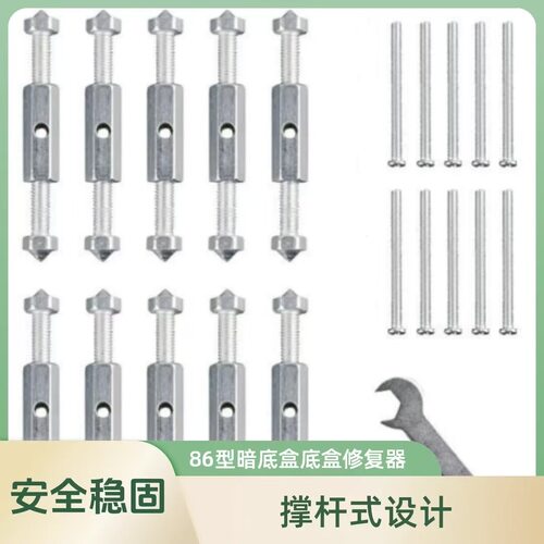 【下单立减50】暗盒修复神器五金工具修复机械五金