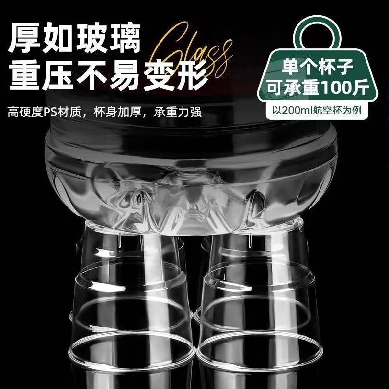 【下单立减50】 一次性航空杯加厚加硬耐高温八角杯硬塑料杯