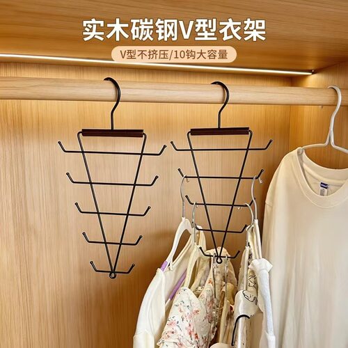 实木碳钢V型衣架阳台多功能晾晒架家用衣柜可连挂衣服整理收纳架