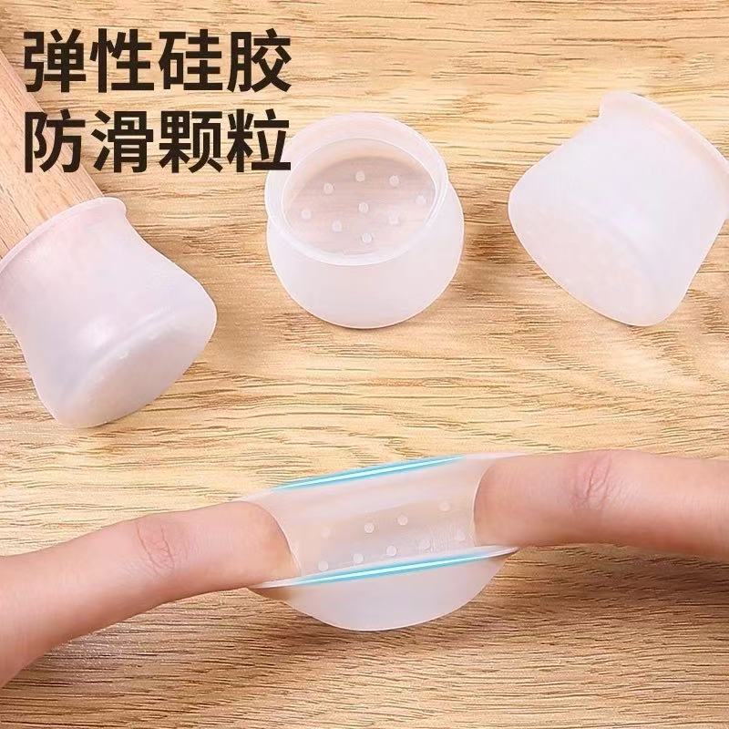 【下单立减50】通用型硅胶材质保护桌椅保护地板不划伤防滑家用