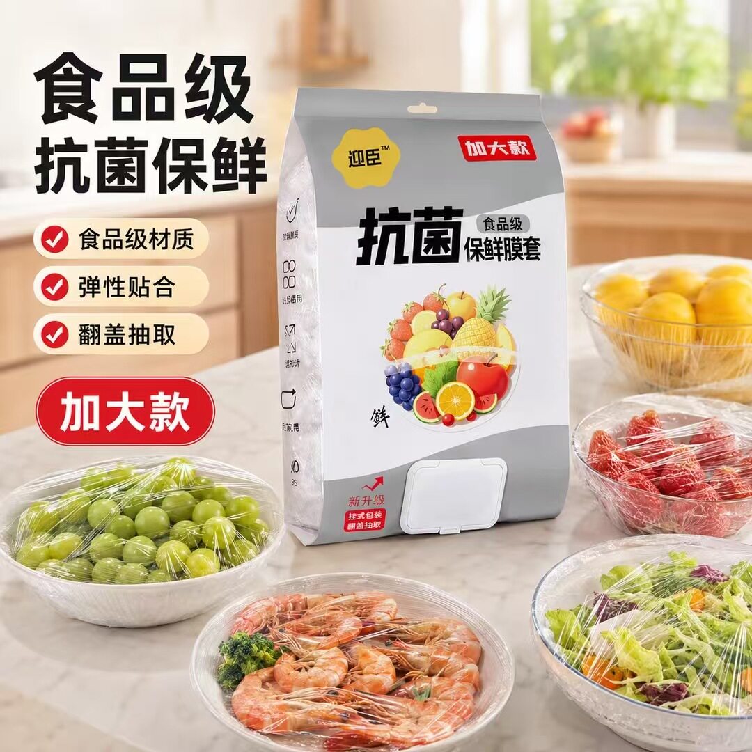 【下单立减50】食品一次性保鲜膜防尘罩(悬挂翻盖抽取式)